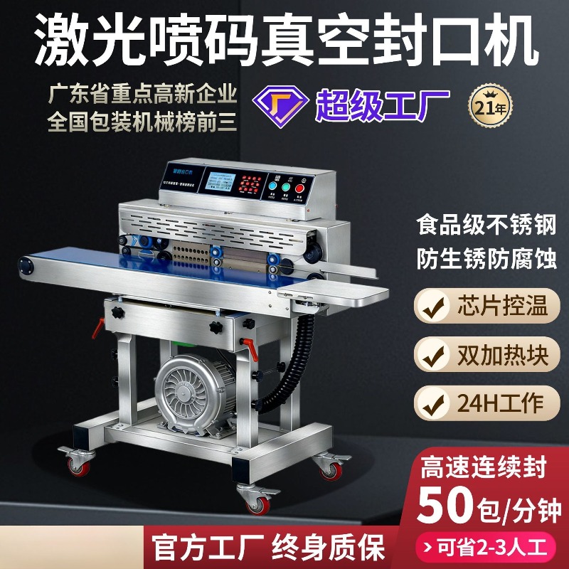 Máquina Selladora al Vacío de  - Industrial Laser Printing Machine reseña y precio